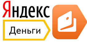 Электронные Яндекс Деньги